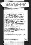  comic doujinshi japanese_text kemono nakagami_takashi ro text translation_request zero_pictured 