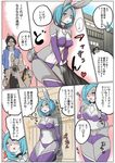 blue_hair blush breasts buried_frog camera comic female hair kemono lagomorph male mammal model partially_clothed photographer pose rabbit text 