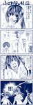  2girls 4koma comic fujioka minami-ke minami_haruka minami_kana monochrome multiple_girls translated yuubararin 