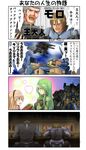  2girls 4koma armored_core armored_core:_for_answer comic dan_molo green_hair lilium_wolcott may_greenfield mecha multiple_boys multiple_girls non-web_source pilot_suit translation_request wang_shao_rong 
