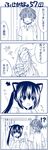  1girl 4koma animal_ears cat_ears comic fujioka greyscale minami-ke minami_kana monochrome translated yuubararin 