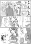  3girls comic elizabeth_(persona) greyscale jealous kirijou_mitsuru monochrome multiple_girls persona persona_3 takeba_yukari translation_request tsuji_yuzu yuuki_makoto 