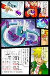  dragonair kurotsugu_(pokemon) lance_(pokemon) palmer_(pokemon) poke_ball pokeball pokemon translation_request wataru_(pokemon) 