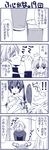  2girls 4koma comic fujioka indirect_kiss minami-ke minami_chiaki minami_kana monochrome multiple_girls translated yuubararin 