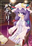  book character_name cup hat highres library long_hair patchouli_knowledge purple_eyes purple_hair solo teacup touhou voile yaburebouki_akuta 