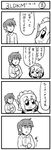  1girl 3ldkm 4koma bkub comic fumimi greyscale maid monochrome translated tsuneda 