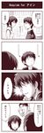  4koma comic ein_(phantom) long_image phantom_of_inferno requiem_for_the_phantom tall_image translation_request zwei 