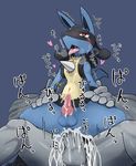  anal anal_penetration anthro balls broken cum cum_in_ass cum_inside cum_on_penis cum_while_penetrated duo fur furukara gay humanoid japanese_text looking_up lucario machamp male nintendo open_mouth orgasm orgasm_face penetration penis pok&eacute;mon red_eyes saliva sex text tongue tongue_out video_games 