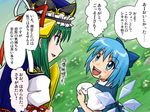 :d blue_eyes blue_hair bow cirno food food_on_face grass green_eyes green_hair hat looking_up multiple_girls open_mouth plate rod_of_remorse shiki_eiki short_hair smile supon touhou translated wings 
