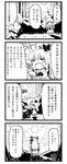  2girls 4koma bad_id bad_pixiv_id body_mahattaya_ginga carrying child closed_eyes comic ex-keine eyebrows eyebrows_visible_through_hair fujiwara_no_mokou greyscale hand_on_another's_head hands_on_own_face horn_ribbon horns kamishirasawa_keine monochrome multiple_girls open_mouth piggyback ribbon speech_bubble tears touhou translation_request 