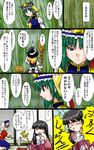  4girls bamboo bamboo_forest black_hair blonde_hair blue_eyes broom comic forest green_hair hat houraisan_kaguya kirisame_marisa long_hair multiple_girls nature rod_of_remorse shiki_eiki short_hair silver_hair sneezing sparkle supon touhou translated truth witch_hat yagokoro_eirin 