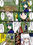  ... 2girls back-to-back bamboo bamboo_forest blue_eyes bow check_translation comic forest fujiwara_no_mokou green_hair hair_ribbon hand_in_pocket hand_on_hip hat head_bump knife long_hair looking_back multiple_girls nature red_eyes ribbon rod_of_remorse scolding shiki_eiki silver_hair smoke spoken_ellipsis spoken_exclamation_mark stool supon suspenders touhou translated translation_request 