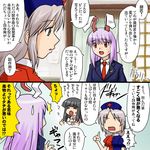  3girls =_= ? animal_ears black_hair blazer bunny_ears comic hat houraisan_kaguya jacket long_hair multiple_girls necktie no_eyes purple_hair red_eyes reisen_udongein_inaba shouji silver_hair sliding_doors supon sweatdrop touhou translated turn_pale yagokoro_eirin 