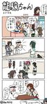  4koma 6+girls admiral_(kantai_collection) akashi_(kantai_collection) arashio_(kantai_collection) bad_id bad_pixiv_id cannon chitose_(kantai_collection) chiyoda_(kantai_collection) comic commentary facial_hair fubuki_(kantai_collection) furutaka_(kantai_collection) garapon hai_to_hickory hat hibiki_(kantai_collection) i-class_destroyer kako_(kantai_collection) kantai_collection kinu_(kantai_collection) kisaragi_(kantai_collection) kiso_(kantai_collection) kotatsu lottery multiple_girls mustache noshiro_(kantai_collection) parody peaked_cap ryuujou_(kantai_collection) simple_background style_parody table takao_(kantai_collection) translation_request turret ueda_masashi_(style) visor_cap 