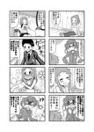  2girls 4koma =_= armband bag bangs blush bookbag comic emphasis_lines glasses greyscale gym_uniform harumi_kajika heavy_breathing manager_(tokyo_7th_sisters) minami_(colorful_palette) monochrome multiple_4koma multiple_girls name_tag rokusaki_coney school_uniform semi-rimless_eyewear serafuku sparkling_eyes sports_bra tearing_up tokyo_7th_sisters towel track_suit translation_request under-rim_eyewear walk-in wooden_floor wooden_wall zipper 