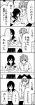  1boy 1girl 4koma bad_id bad_pixiv_id comic drinking drinking_straw greyscale highres monochrome school_uniform serafuku skirt spoken_ellipsis sunagawa_yoshiharu toda_fuyumi translated tsurezure_children wakabayashi_toshiya 