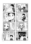  0_0 1boy 1girl 4koma bangs blazer blush bowing coffee_table comic couch greyscale harumi_kajika jacket manager_(tokyo_7th_sisters) minami_(colorful_palette) monochrome multiple_4koma name_tag necktie notice_lines school_uniform serafuku sweatdrop tokyo_7th_sisters translation_request wooden_floor 