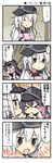  &gt;_&lt; 2girls 4koma :c @_@ akatsuki_(kantai_collection) bell_(oppore_coppore) blue_eyes blush closed_eyes comic cookie drooling finger_sucking flat_cap flying_sweatdrops food hat hibiki_(kantai_collection) highres horosho kantai_collection knife md5_mismatch multiple_girls o_o open_mouth silver_hair smile tears translated 