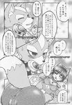  butt canine comic dialogue dildo female fox fox_mccloud japanese_text krystal male mammal nintendo sex_toy star_fox strapon text translation_request video_games 緋華双子 