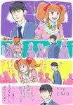  1girl :3 bib black_hair blush brown_hair business_suit collared_shirt colorful colorized comic crowd english formal hair_ornament hair_ribbon height_conscious height_difference hidero_(hidero1) idolmaster idolmaster_cinderella_girls long_hair moroboshi_kirari necktie open_mouth polka_dot producer_(idolmaster_cinderella_girls_anime) puffy_short_sleeves puffy_sleeves ribbon shirt short_sleeves smile striped_sleeves suit sweatdrop translation_request twintails 