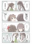  akagi_(kantai_collection) amagi_(kantai_collection) asakawa_(outeq) brown_eyes brown_hair comic crying crying_with_eyes_open flower furisode hair_flower hair_ornament holding_hands indoors japanese_clothes kantai_collection kimono long_hair mole mole_under_eye multiple_girls ponytail tears translated 