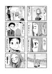  1girl 4koma ? ahoge bag bandaid bangs blazer blush bookbag bowing bridge closed_eyes collared_shirt comic covering_face eighth_note greyscale harumi_kajika jacket lamppost minami_(colorful_palette) monochrome multiple_4koma musical_note necktie pleated_skirt school_uniform serafuku shirt skirt speech_bubble spoken_musical_note tokyo_7th_sisters translation_request 