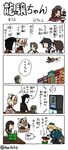  4koma 6+girls akagi_(kantai_collection) akitsu_maru_(kantai_collection) atago_(kantai_collection) ayanami_(kantai_collection) bad_id bad_pixiv_id character_request comic commentary dancing_flower hai_to_hickory kantai_collection multiple_girls musashi_(kantai_collection) naka_(kantai_collection) ryuujou_(kantai_collection) side_ponytail simple_background television translation_request twitter_username ueda_masashi_(style) visor_cap 