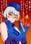  ashiomi_masato bare_shoulders candle elizabeth_(persona) flogger gloves hat persona persona_3 short_hair silver_hair solo translation_request yellow_eyes 