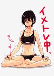  asagao_to_kase-san barefoot black_hair full_body indian_style kase_tomoka meditation navel official_art short_hair simple_background sitting solo sports_bra takashima_hiromi tirol_chocolate track_uniform translated 