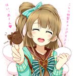  :d ^_^ bird brown_hair chocolate closed_eyes feeding holding karamoneeze long_hair love_live! love_live!_school_idol_project minami_kotori minami_kotori_(bird) open_mouth pov_feeding ribbon smile solo translated valentine 