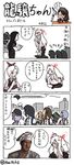  6+girls arare_(kantai_collection) arashio_(kantai_collection) armored_aircraft_carrier_hime asashio_(kantai_collection) bad_id bad_pixiv_id comic commentary ha-class_destroyer hai_to_hickory i-class_destroyer kantai_collection kasumi_(kantai_collection) michishio_(kantai_collection) multiple_girls ooshio_(kantai_collection) parody ponytail ru-class_battleship ryuujou_(kantai_collection) seaport_hime shinkaisei-kan simple_background southern_ocean_war_hime steven_seagal style_parody translated twintails ueda_masashi_(style) visor_cap 