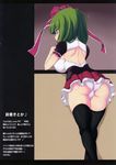  alternate_costume artist_name ass back back_cutout black_legwear dress from_behind front_ponytail green_hair hair_ornament hair_ribbon highres jema kagiyama_hina long_hair non-web_source panties ponytail profile puffy_sleeves red_eyes ribbon scan short_sleeves solo thighhighs touhou underwear 