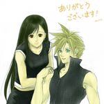  cloud_strife cloud_tifa final_fantasy final_fantasy_vii lowres tifa_lockhart tifa_lockheart 