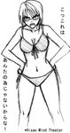  angry bikini blush breasts front-tie_top glasses greyscale hakamichi_shizune hands_on_hips katawa_shoujo large_breasts lulz monochrome short_hair side-tie_bikini sketch solo swimsuit translated tsundere 