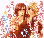  alcohol beer beer_can blush cloud_strife cloud_tifa drunk final_fantasy final_fantasy_vii hug lowres tifa_lockhart tifa_lockheart translation_request 