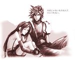  cloud_strife cloud_tifa final_fantasy final_fantasy_vii tifa_lockhart tifa_lockheart 