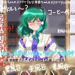  blush detached_sleeves flx frog green_hair hair_ornament kochiya_sanae partially_translated snake solo touhou translation_request 