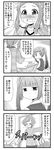  &gt;_&lt; 4koma ahoge bangs blunt_bangs blush book calculator closed_eyes comic emphasis_lines flying_sweatdrops greyscale hair_bobbles hair_ornament hands_on_own_cheeks hands_on_own_face harumi_kajika harumi_sawara harumi_shinju jitome kotatsu minami_(colorful_palette) monochrome multiple_girls opening_door ponytail sidelocks table tokyo_7th_sisters translation_request twintails 