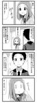  1boy 1girl 4koma blazer bow cheek_pinching collared_shirt comic greyscale harumi_kajika jacket minami_(colorful_palette) monochrome necktie notice_lines pinching school_uniform serafuku shirt tokyo_7th_sisters translation_request |_| 