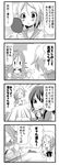  &gt;_&lt; 4koma :d ahoge bangs bare_shoulders blazer blush bow cellphone closed_eyes comic couch emphasis_lines greyscale hand_mirror jacket minami_(colorful_palette) mirror monochrome multiple_girls nonohara_hime open_mouth phone ponytail school_uniform serafuku serizawa_momoka short_hair sidelocks smile tokyo_7th_sisters translation_request usuta_sumire xd |_| 