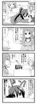  4koma ahoge bangs bare_shoulders blazer bow comic couch greyscale hair_ornament handheld_game_console heart heart_hair_ornament jacket jitome long_hair lying minami_(colorful_palette) monochrome multiple_girls nonohara_hime notice_lines on_stomach pleated_skirt ponytail school_uniform scrunchie serafuku serizawa_momoka short_hair sidelocks skirt tokyo_7th_sisters translation_request usuta_sumire |_| 