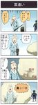  4koma banjin_(pageratta) comic facial_hair fart goatee halo hat highres multiple_boys original pageratta roujin_(pageratta) scroll simple_background staff translated 