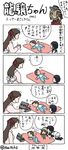  4koma alien_(movie) baby bad_id bad_pixiv_id comic error_musume facehugger girl_holding_a_cat_(kantai_collection) hai_to_hickory hair_ornament hair_ribbon hairclip kantai_collection mamiya_(kantai_collection) multiple_girls parody ribbon ryuujou_(kantai_collection) simple_background style_parody suzukaze_(kantai_collection) translation_request twitter_username ueda_masashi_(style) visor_cap 