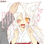  1girl ;d animal_ear_fluff animal_ears blush fox_ears hakama japanese_clothes kohaku_(yua) one_eye_closed open_mouth original petting smile translated white_hair yellow_eyes yua_(checkmate) 