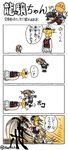  4koma bad_id bad_pixiv_id character_request comic commentary hai_to_hickory kantai_collection kicking maya_(kantai_collection) michishio_(kantai_collection) multiple_girls parody ryuujou_(kantai_collection) simple_background style_parody translation_request twitter_username ueda_masashi_(style) visor_cap 