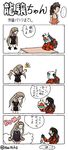  4girls 4koma bad_id bad_pixiv_id chuunibyou_demo_koi_ga_shitai! comic dekomori_sanae guncannon gundam hai_to_hickory kantai_collection kotatsu multiple_girls murasame_(kantai_collection) parody ryuujou_(kantai_collection) school_uniform serafuku shigure_(kantai_collection) simple_background spoken_ellipsis style_parody table translation_request twintails twitter_username ueda_masashi_(style) visor_cap 