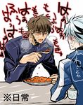  brown_hair fate/zero fate_(series) food grey_hair kotomine_kirei male_focus mapo_doufu matou_kariya multiple_boys spicy sweat translation_request ume2888 