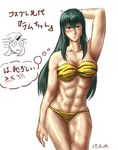  :3 abs alternate_hair_color animal_print arm_up bare_shoulders bikini black_hair blush breasts cleavage cosplay embarrassed green_hair highres horns hoshiguma_yuugi large_breasts long_hair lum lum_(cosplay) m.u.g.e.n muscle muscular_female oni original scar sendai_hakurei_no_miko solo strapless swimsuit taikyokuturugi tiger_print touhou translated urusei_yatsura 