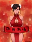  absurdres bare_hips bare_shoulders black_hair breasts brown_eyes bun_cover china_dress chinese_clothes chun-li cleavage cleavage_cutout double_bun dress groin halterneck highres holding holding_sign large_breasts lips nengajou new_year no_panties nose pelvic_curtain red_dress short_hair sign sleeveless sleeveless_dress solo street_fighter yakusoku_no_hi 