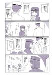  4girls akashi_(kantai_collection) akitsu_maru_(kantai_collection) black_hat chameleon_(ryokucha_combo) comic garapon hat kantai_collection lottery maru-yu_(kantai_collection) military military_uniform monochrome multiple_girls peaked_cap short_hair translation_request uniform yukikaze_(kantai_collection) 